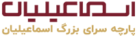 باشگاه مشتریان پارچه‌سرای بزرگ اسماعیلیان